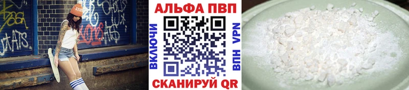 Хочу наркоту Волоколамск Кокаин  A-PVP  Марихуана  МЕФ 