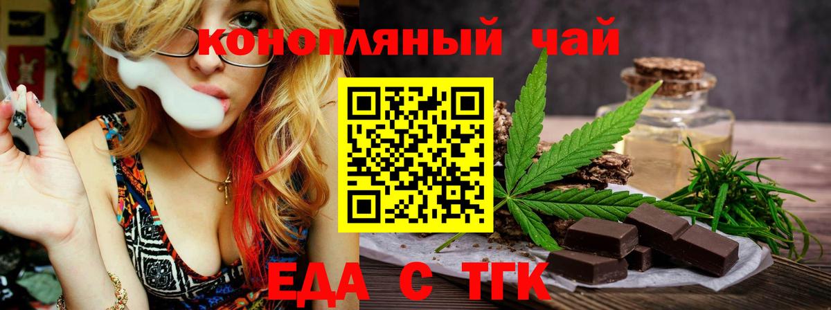 Печенье с ТГК марихуана Волоколамск