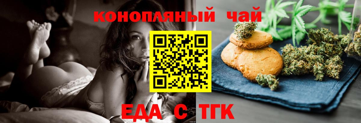 Волоколамск  Еда ТГК марихуана  Вход с VPN 
