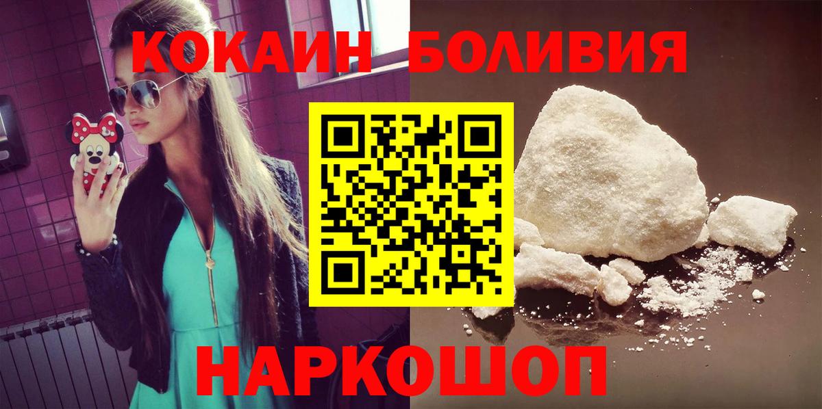 Кокаин 98% Волоколамск