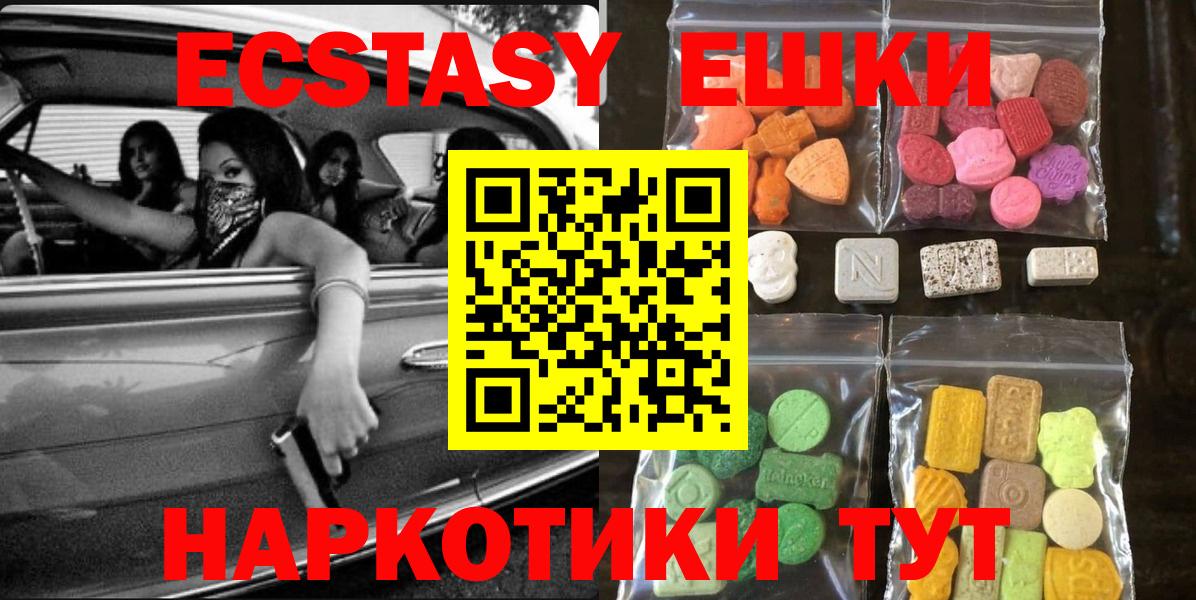 Ecstasy  Ecstasy Punisher  Вход с VPN  Ecstasy mix  omg как войти  Волоколамск 