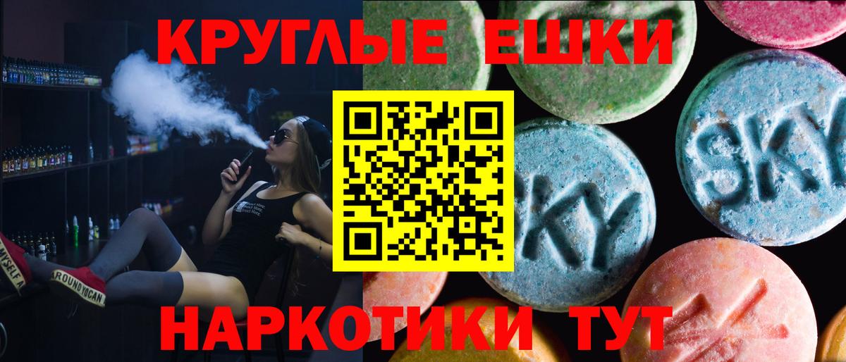 ЭКСТАЗИ XTC Волоколамск