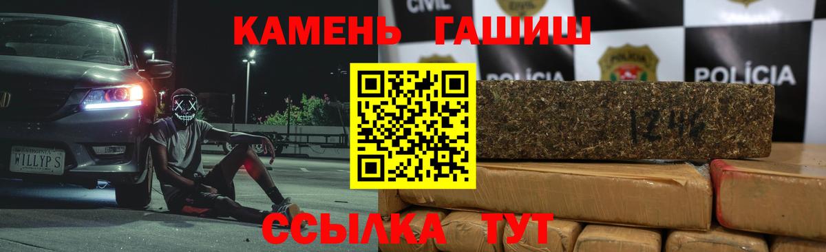ГАШИШ  ГАШИШ гашик  Волоколамск  Вход с VPN  ГАШИШ ice o lator 