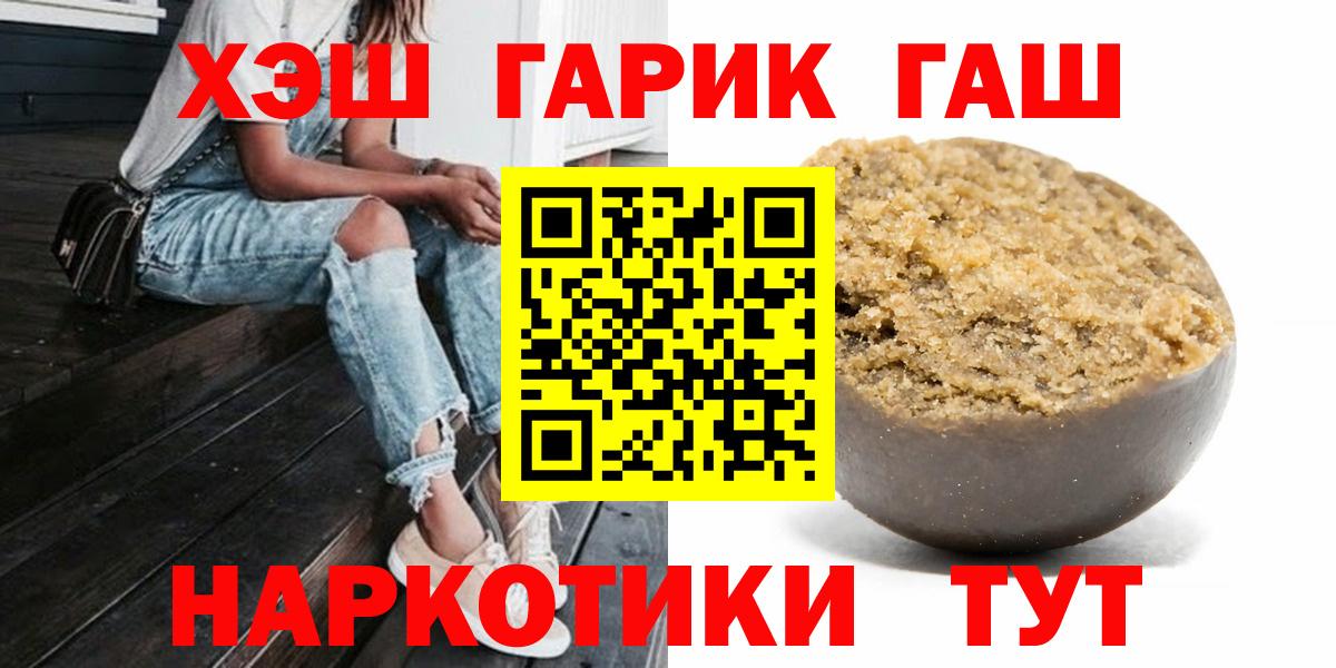 ГАШ гарик Волоколамск