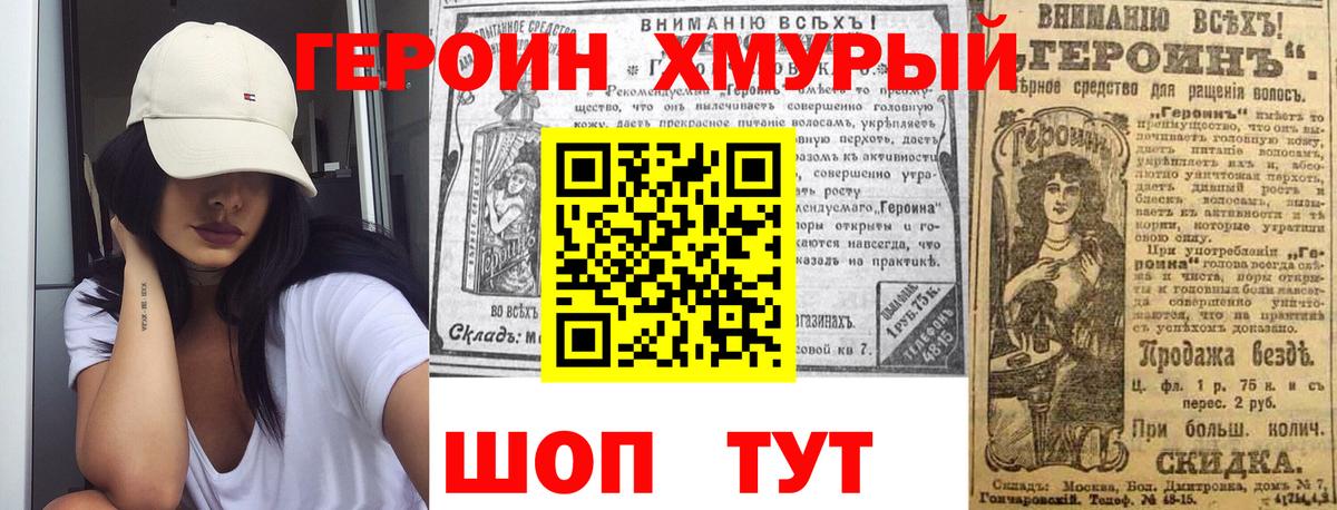 Героин  Вход с VPN  Волоколамск  ГЕРОИН афганец 