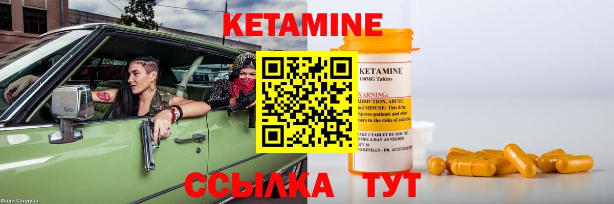 КЕТАМИН ketamine Волоколамск