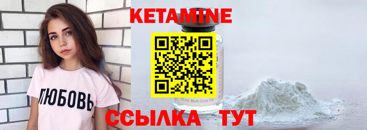 Кетамин VHQ  КЕТАМИН VHQ  Волоколамск  мориарти клад  Вход с VPN 