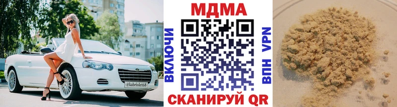 МДМА кристаллы  сколько стоит  Волоколамск 