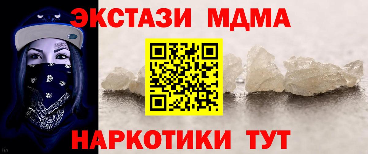 Волоколамск  МДМА VHQ  MDMA Molly  MDMA  Вход с VPN 