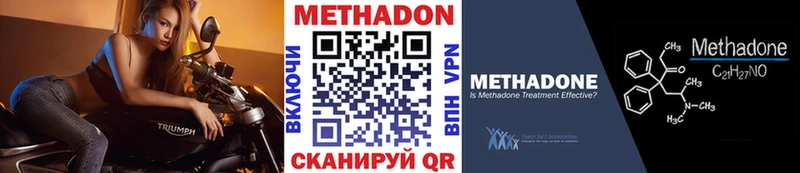 МЕГА зеркало  Волоколамск  Метадон methadone 