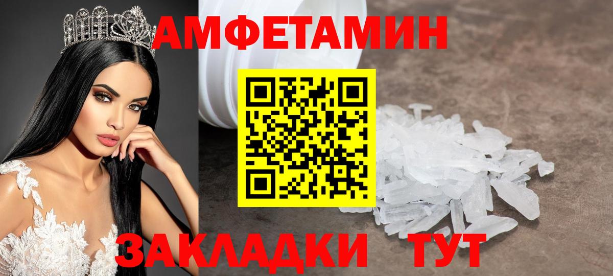 Волоколамск  МЕТАМФЕТАМИН витя  Вход с VPN 