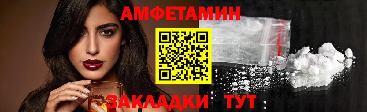 МЕТАМФЕТАМИН Декстрометамфетамин 99.9% Волоколамск