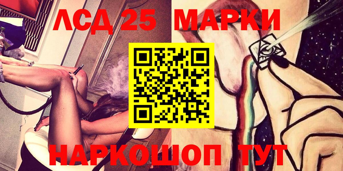 хочу   Вход с VPN  Волоколамск  Наркотические марки 1,8мг 